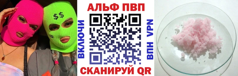 MEGA ССЫЛКА  Ворсма  Alpha PVP Соль 