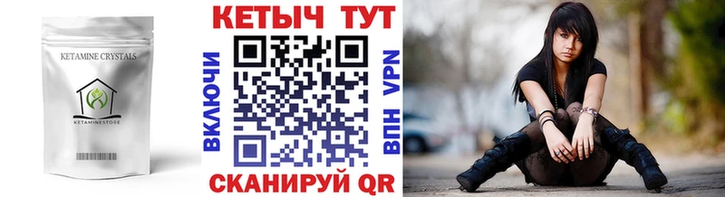 КЕТАМИН VHQ  ОМГ ОМГ зеркало  Ворсма 